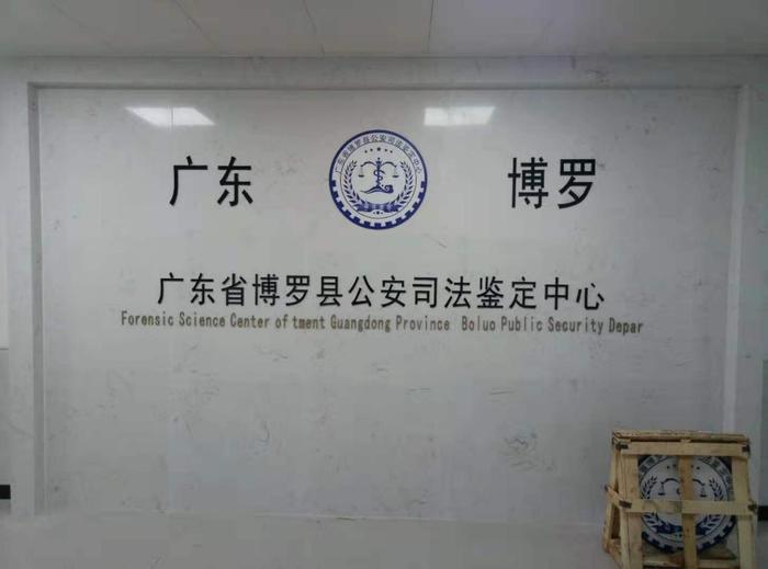 天安乡博罗公安局新建业务技术用房刑侦技术室设施设备采购项目